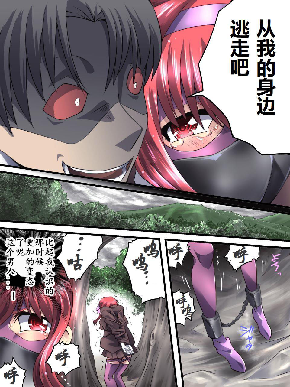 Superheroine Yuukai Ryoujoku 8 - Superheroine in Distress - Chrome Rose Bell II | 妇仇者联盟诱拐凌辱8 page 8 full