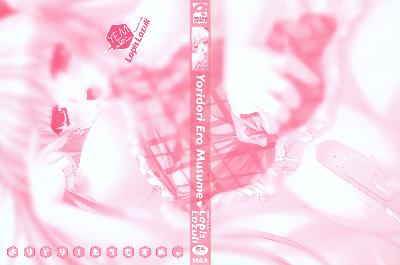 Yoridori! Ero Musume page 4 full