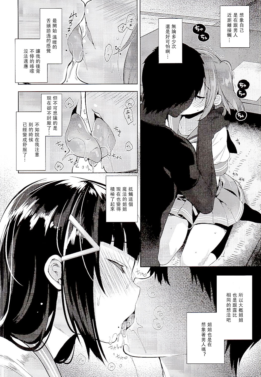 AQOURS JEWELRY page 10 full