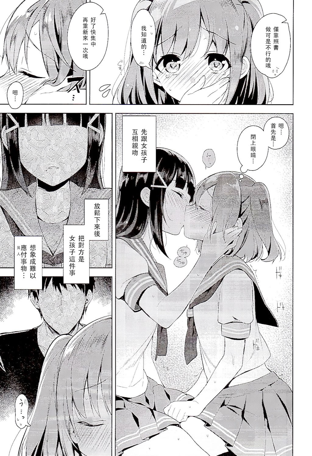 AQOURS JEWELRY page 9 full