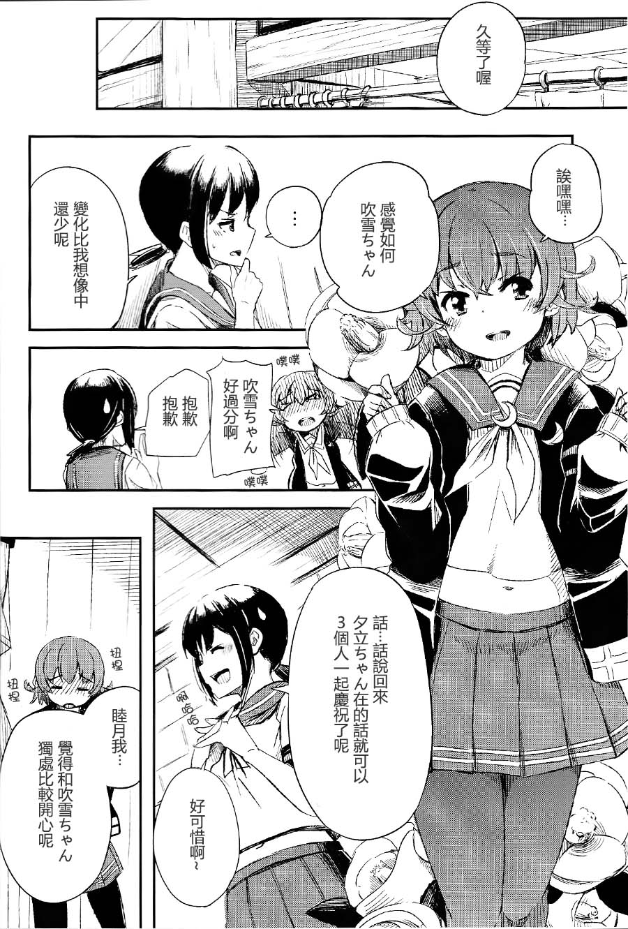 late flowering page 3 full