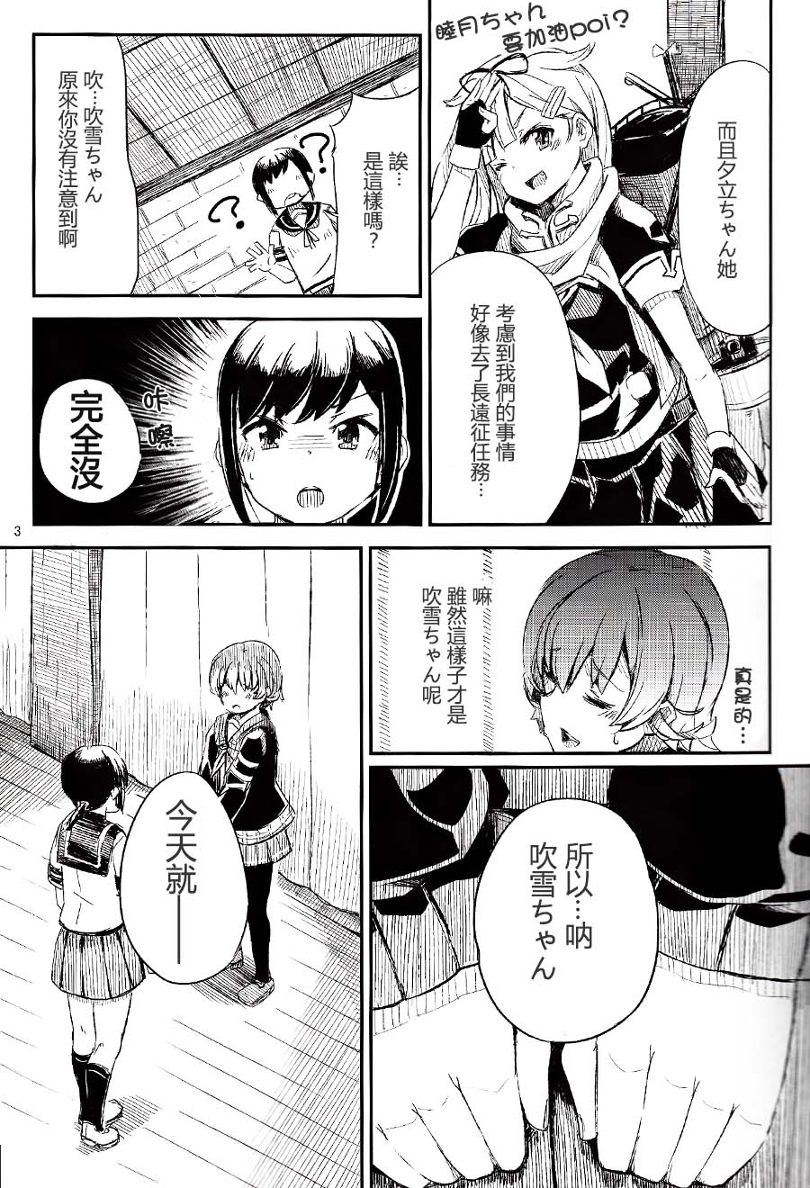 late flowering page 4 full