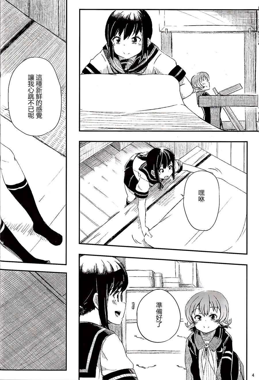 late flowering page 5 full