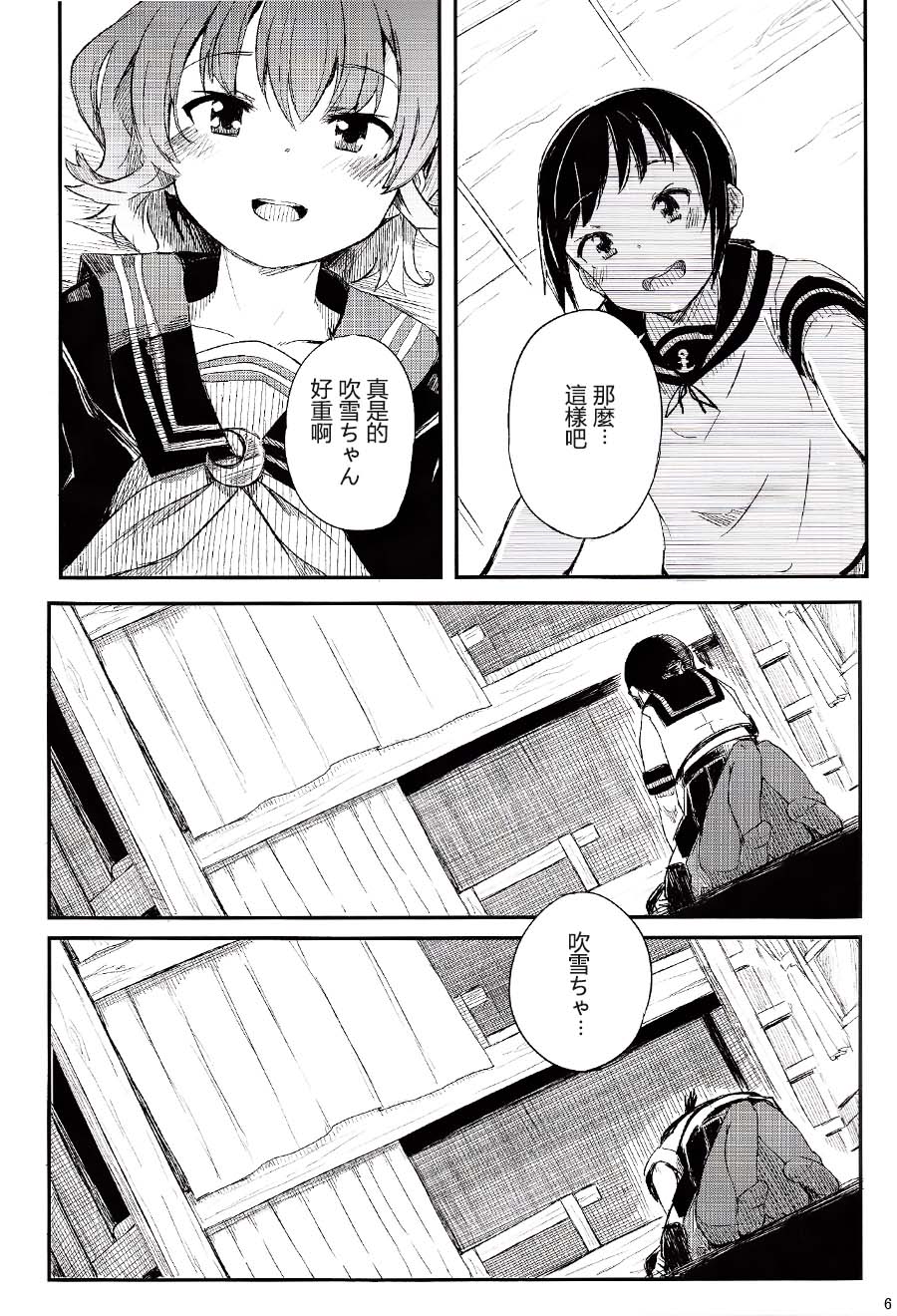 late flowering page 7 full