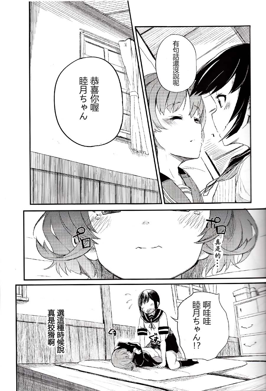 late flowering page 8 full