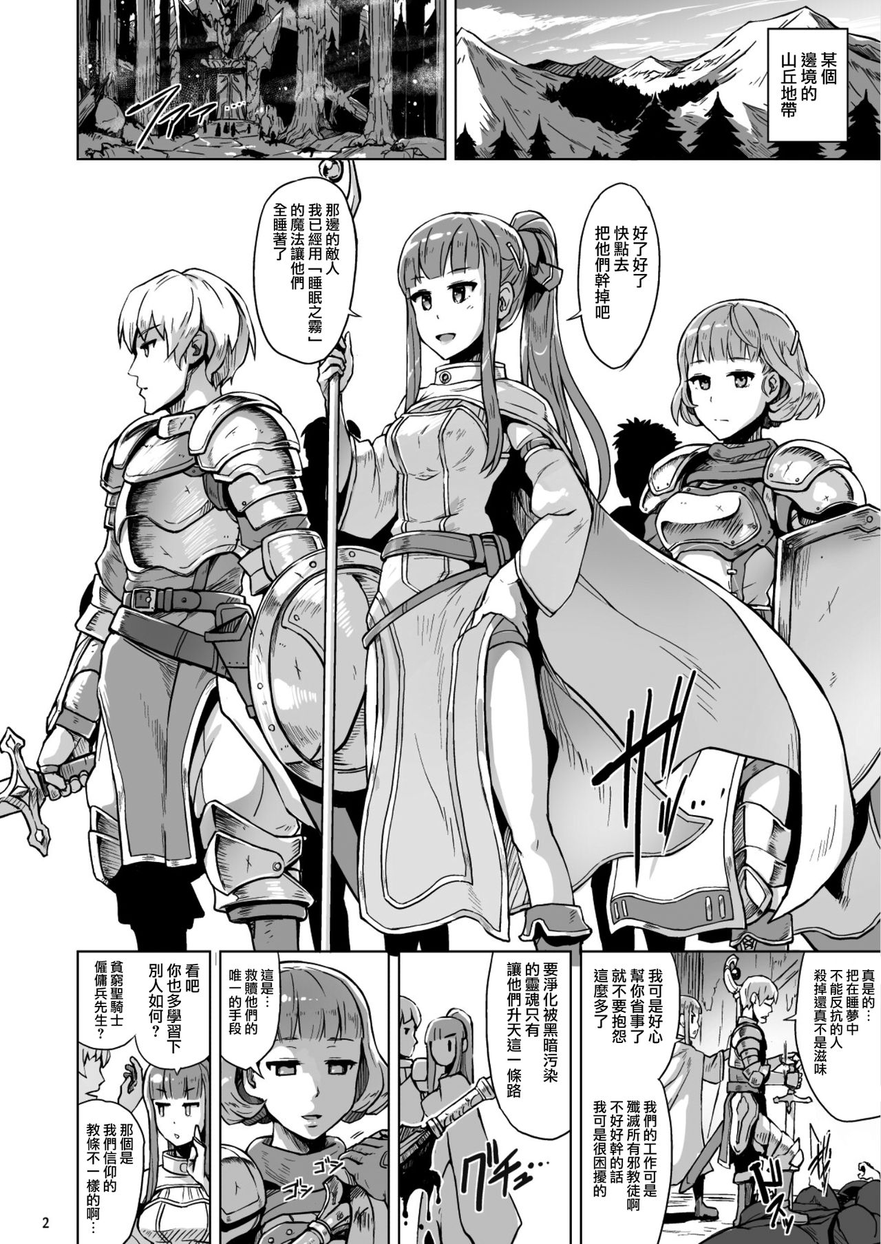 Lust Ritual Seinaru Ikenie page 3 full