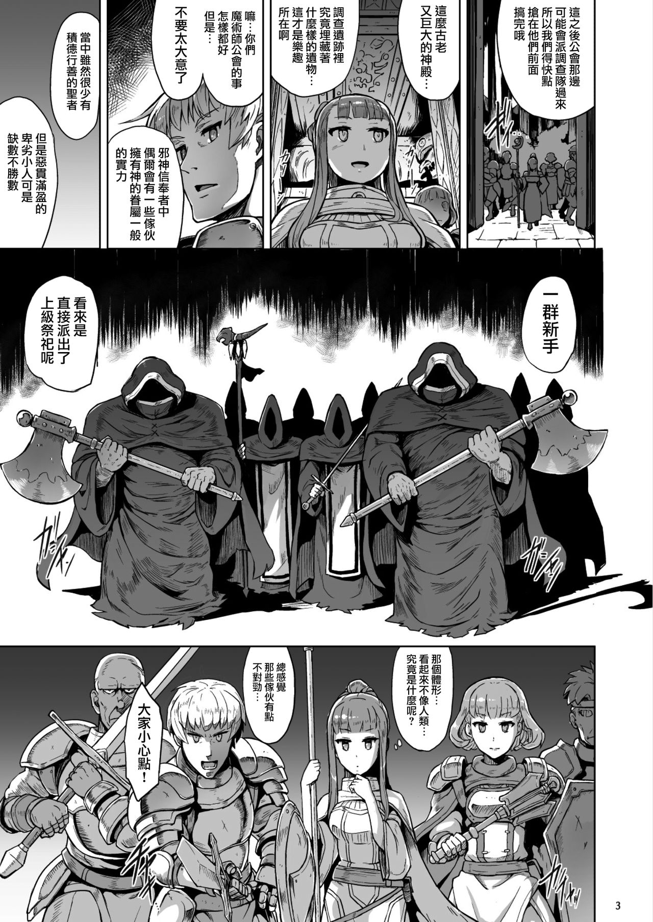 Lust Ritual Seinaru Ikenie page 4 full