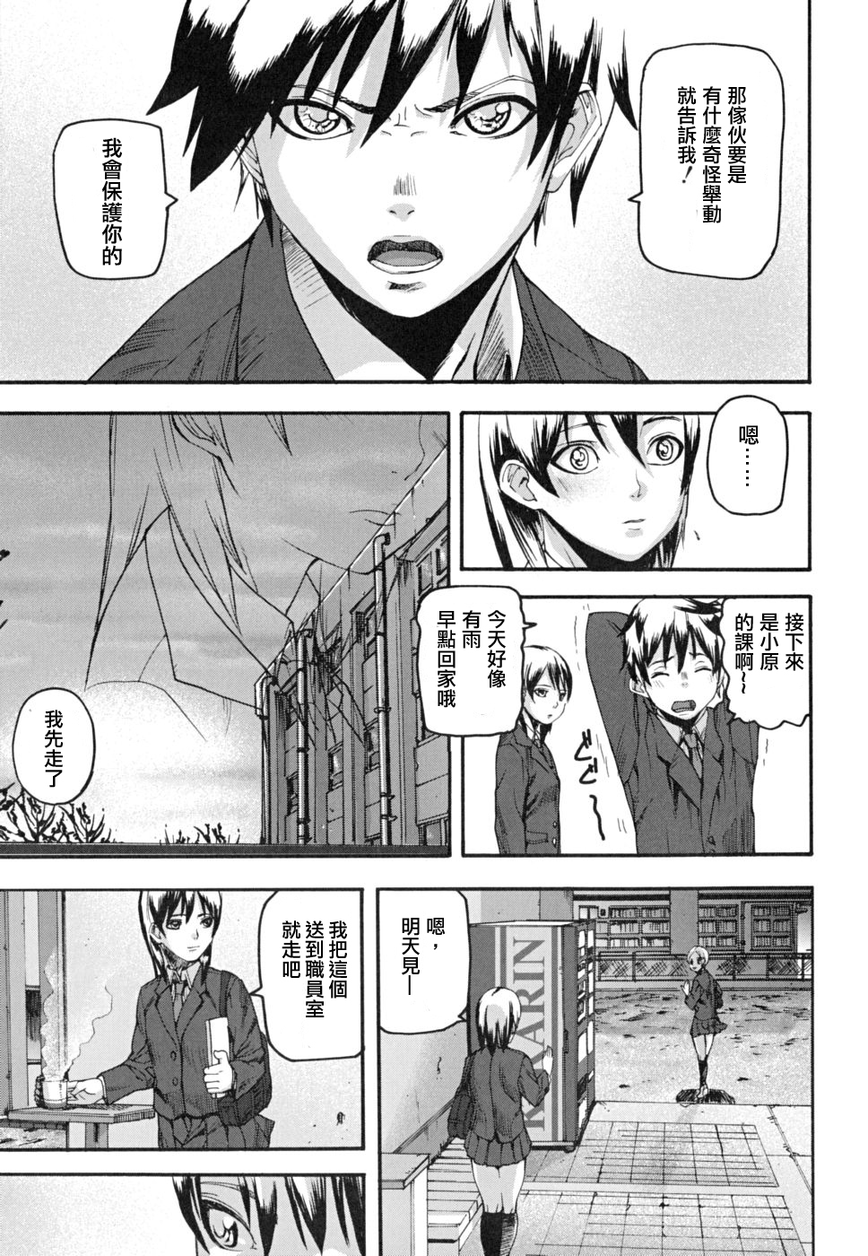 Pink Links page 10 full