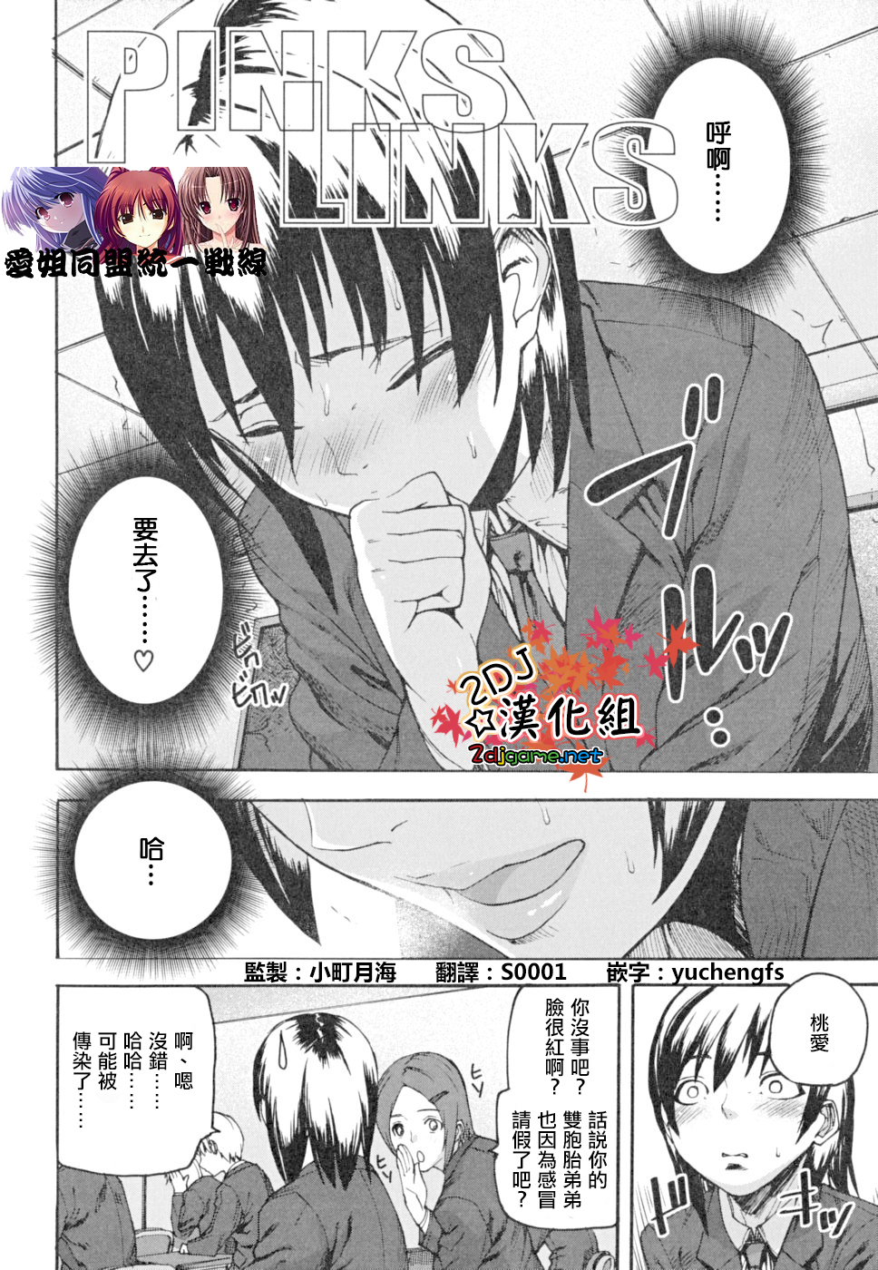 Pink Links page 2 full