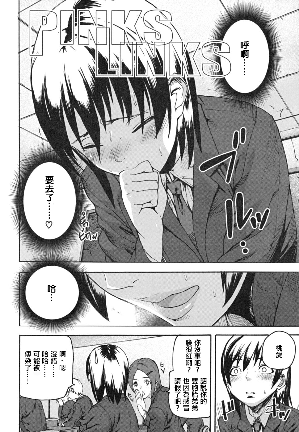 Pink Links page 3 full