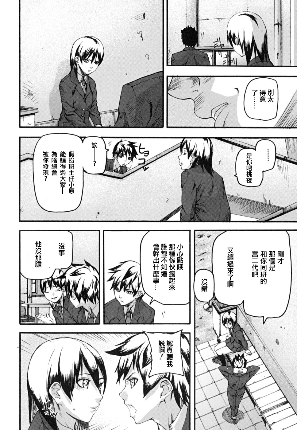 Pink Links page 9 full