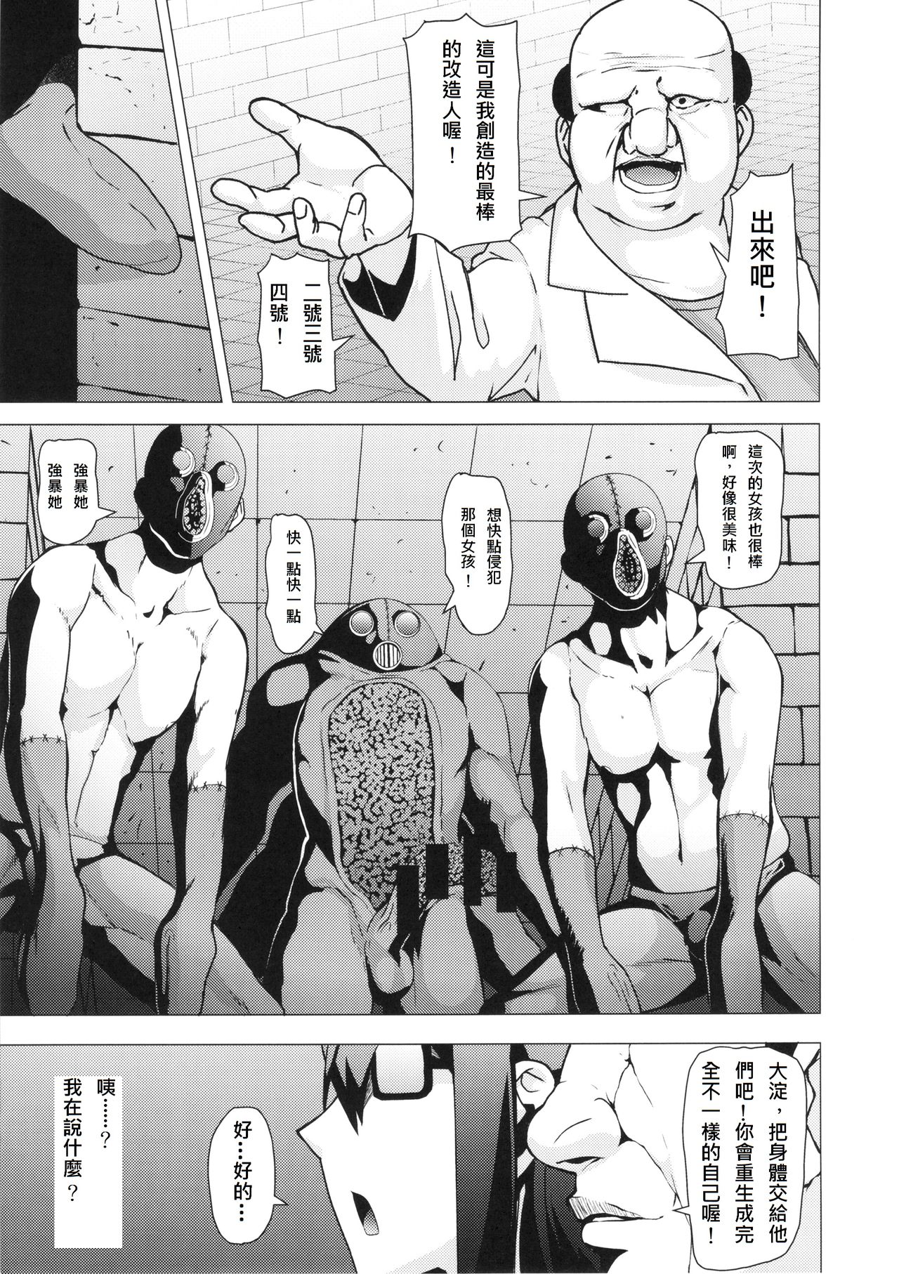 REDLEVEL13 page 9 full