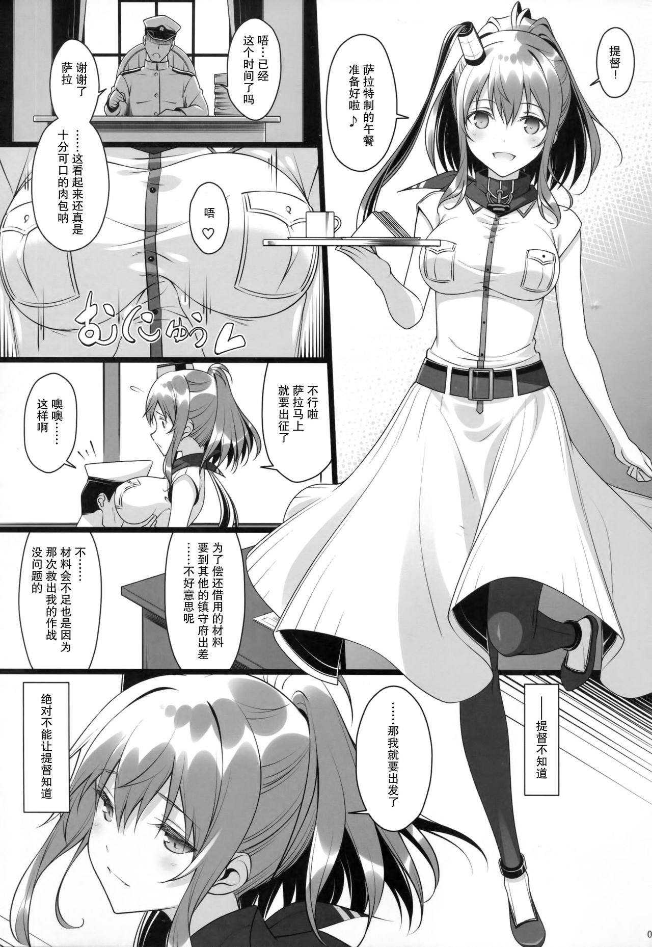 Meushi Dorei Sara no Netorare Choukyou Nisshi page 5 full