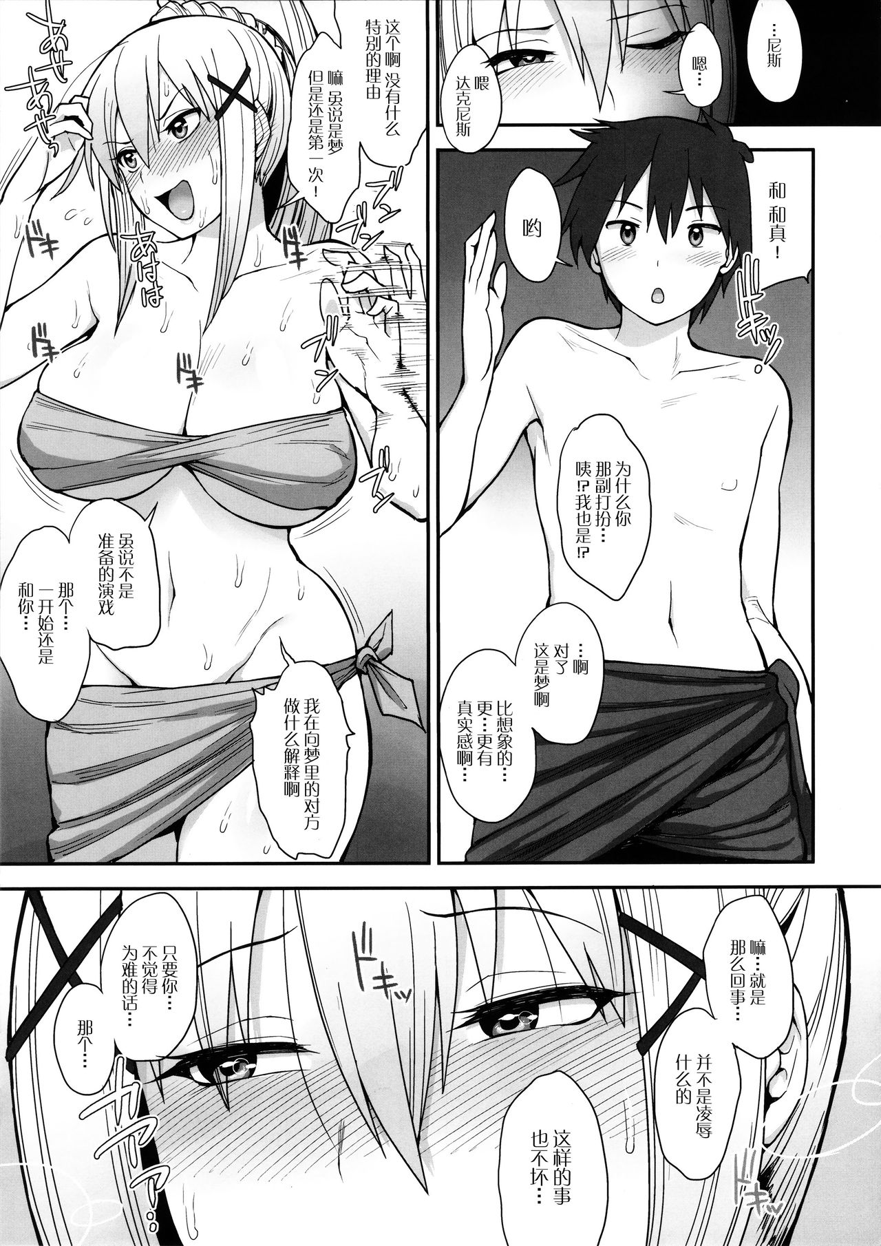 Mousou dake nara Ichininmae page 9 full