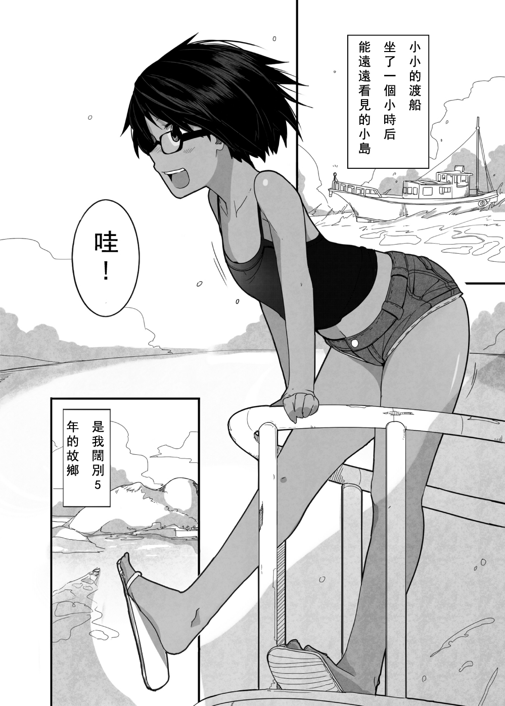 Hare Nochi Kankan page 2 full