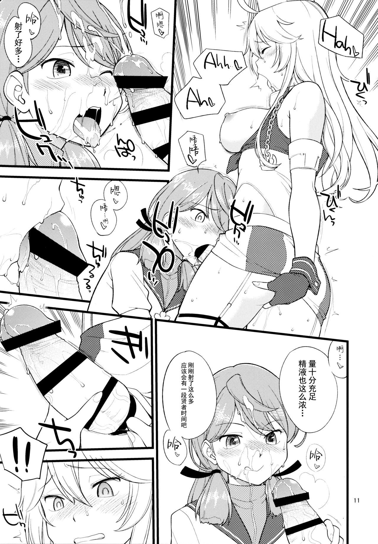 The Bigstick Blues page 10 full