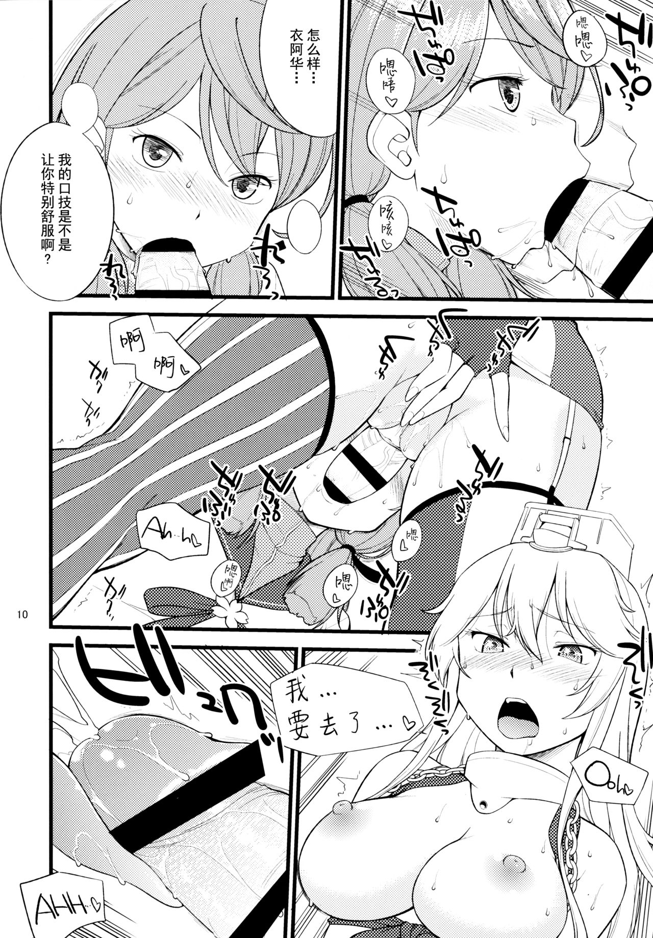 The Bigstick Blues page 9 full