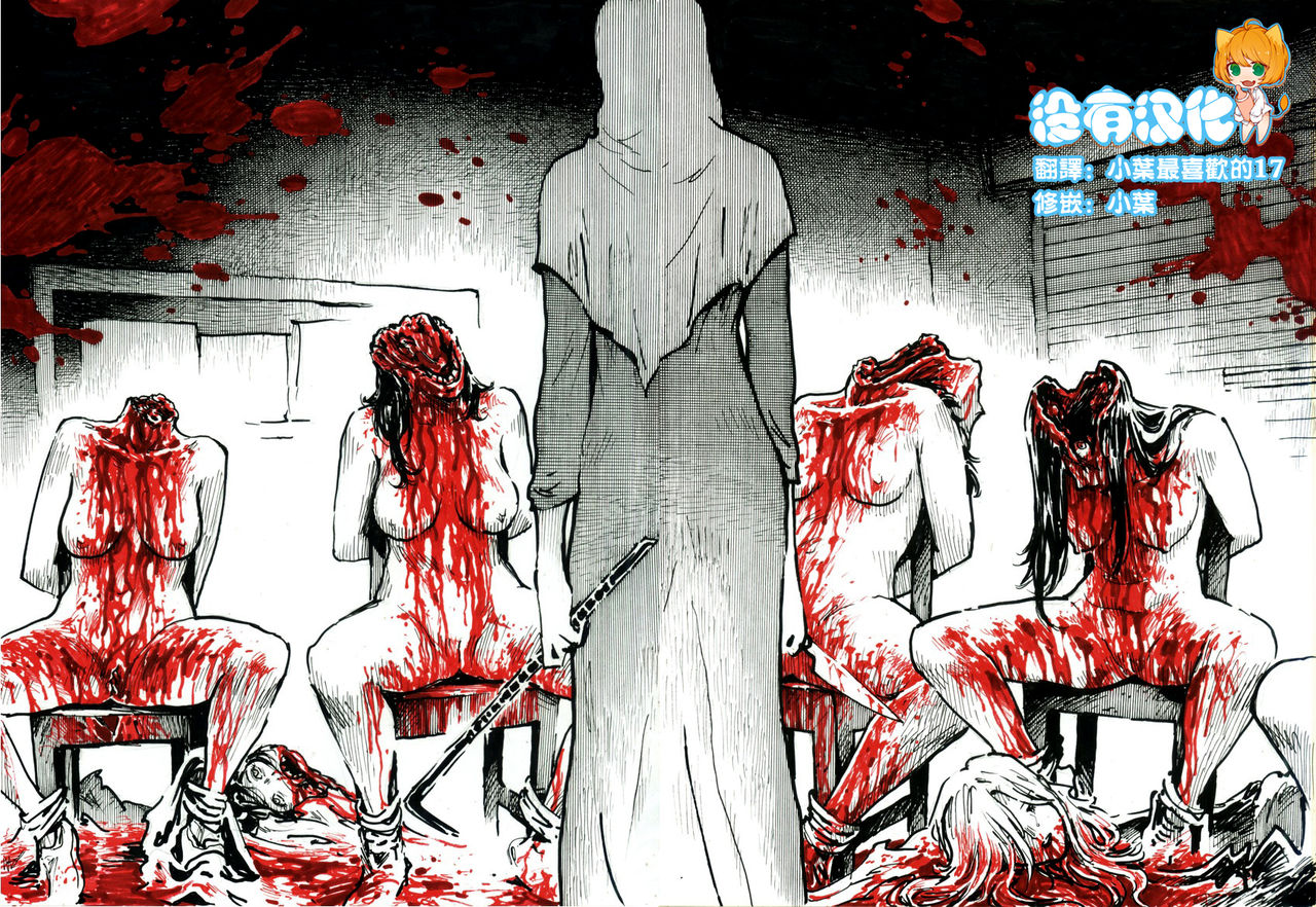 Mutilasi Chapter 9 page 2 full