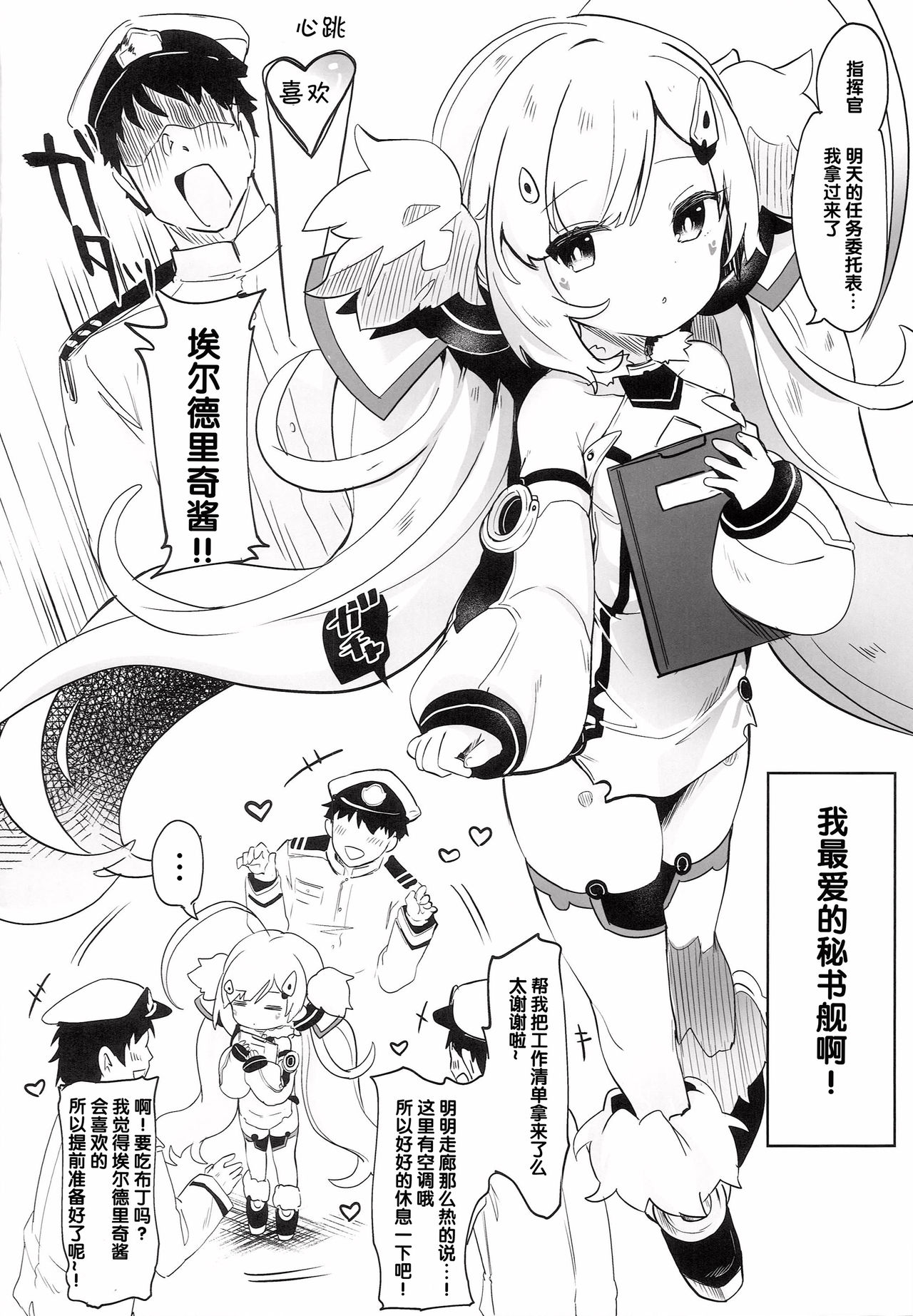 Eld Marriage page 5 full