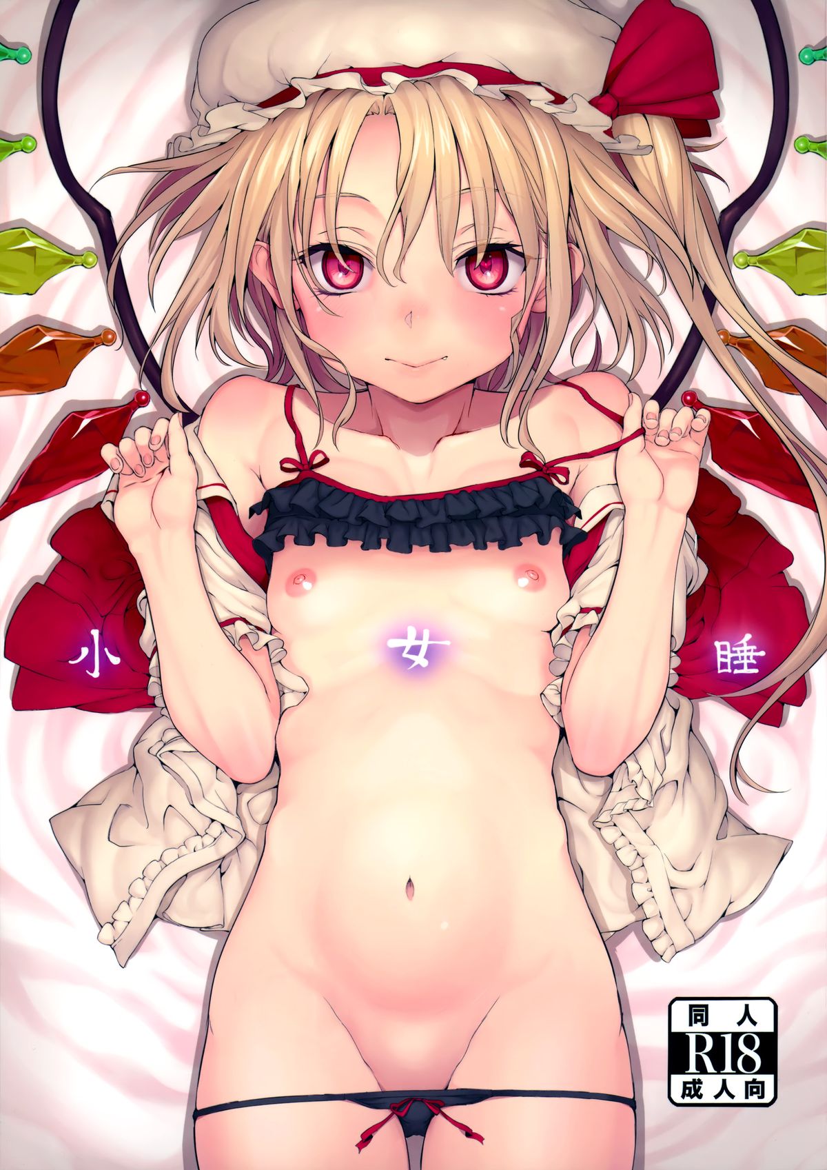 Shoujo Sui page 2 full