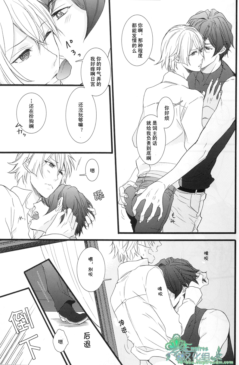 Shousa no Otawamure Hyper | 少佐的游戏 HYPER! page 10 full