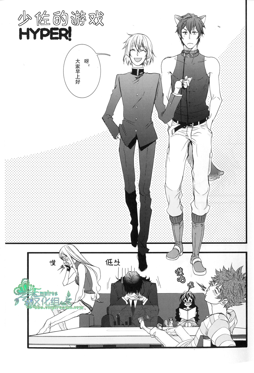 Shousa no Otawamure Hyper | 少佐的游戏 HYPER! page 2 full