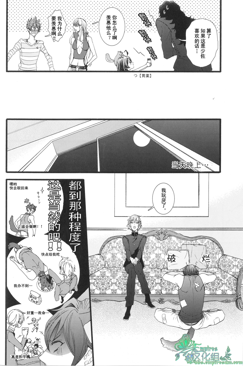 Shousa no Otawamure Hyper | 少佐的游戏 HYPER! page 5 full