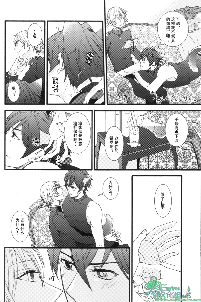 Shousa no Otawamure Hyper | 少佐的游戏 HYPER! page 7 full