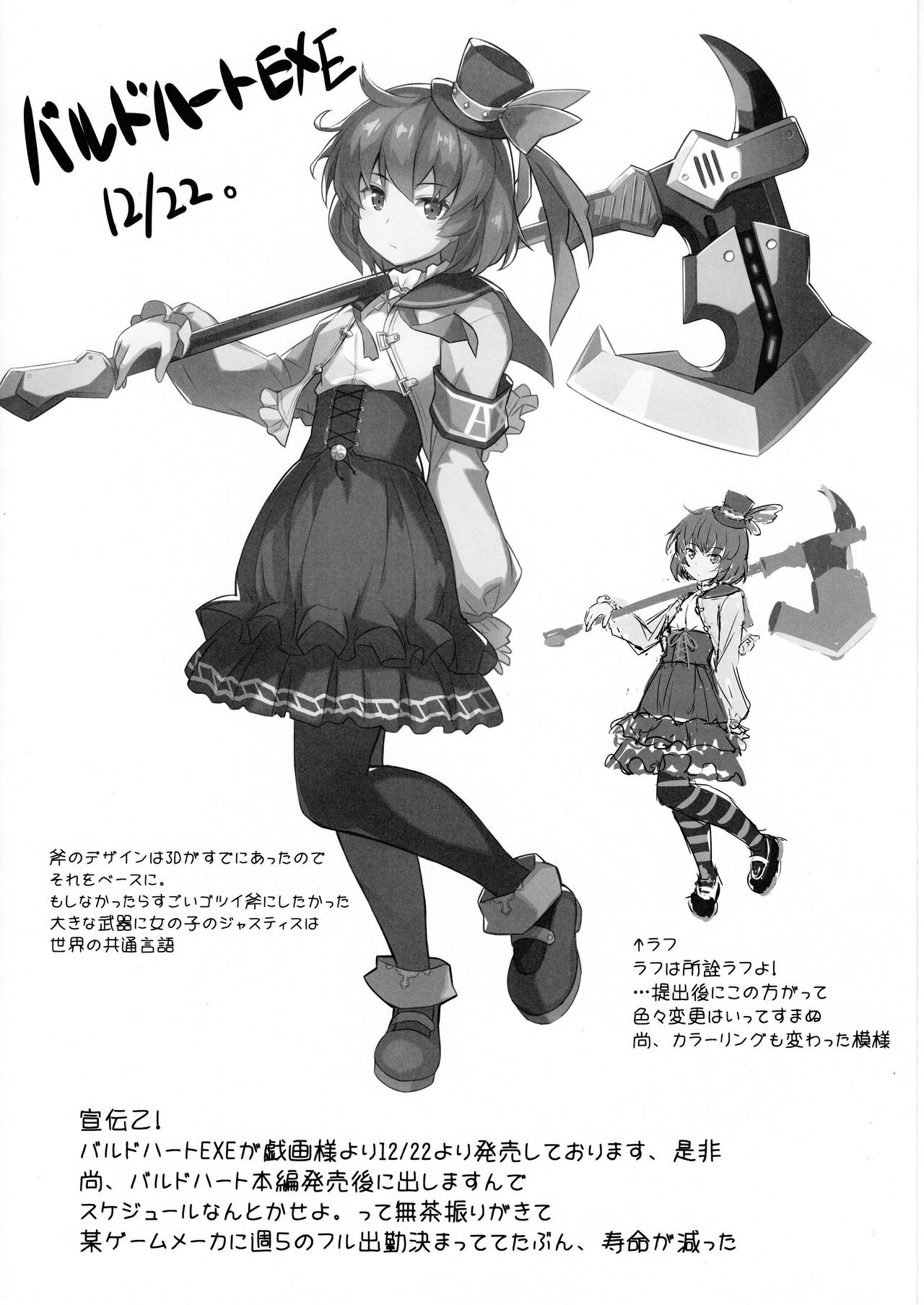 Shiranui wo Toutotsu ni Back kara Eroi Koto Suru Hon page 5 full