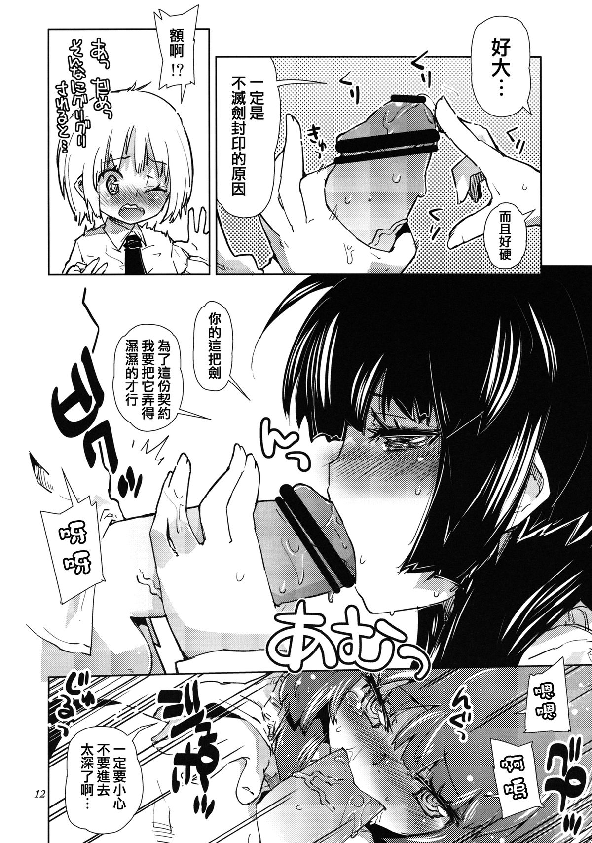 Sekai ga Dou toka Icchau Otokonoko wa Denpa Kawaii. page 10 full