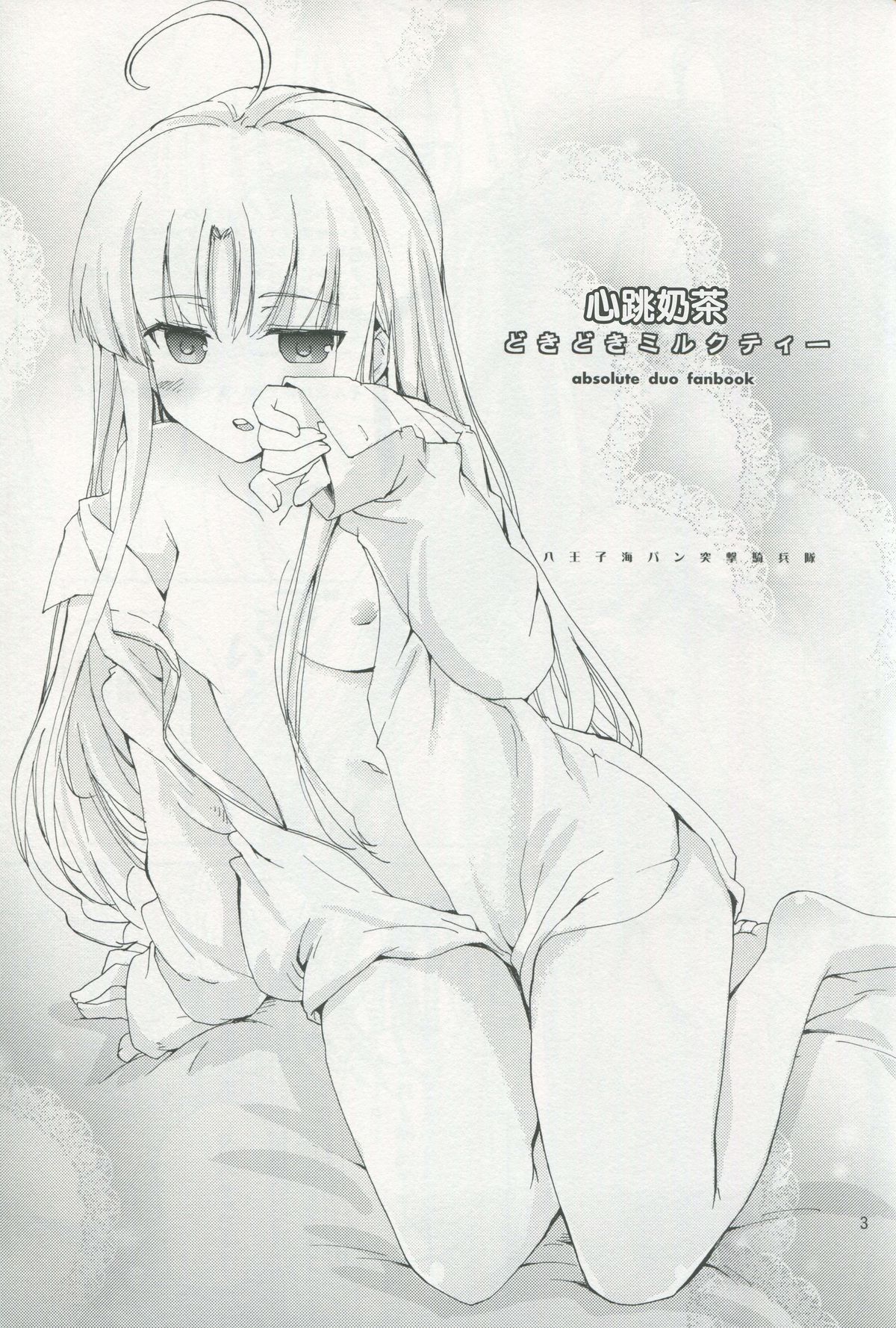 Dokidoki Milk Tea | 心跳奶茶 page 2 full