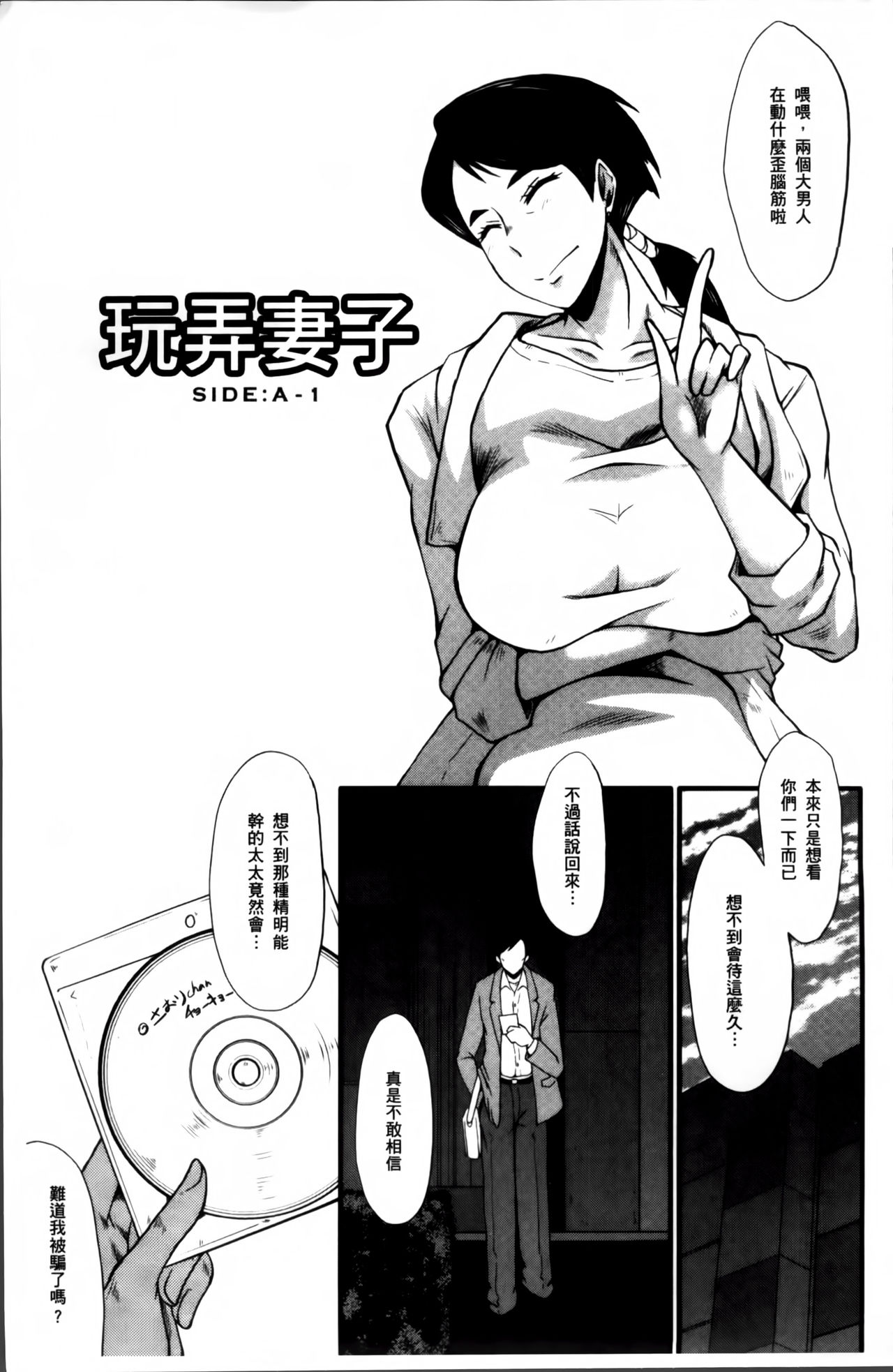 Musaborizuma | 貪婪淫蕩妻 page 9 full