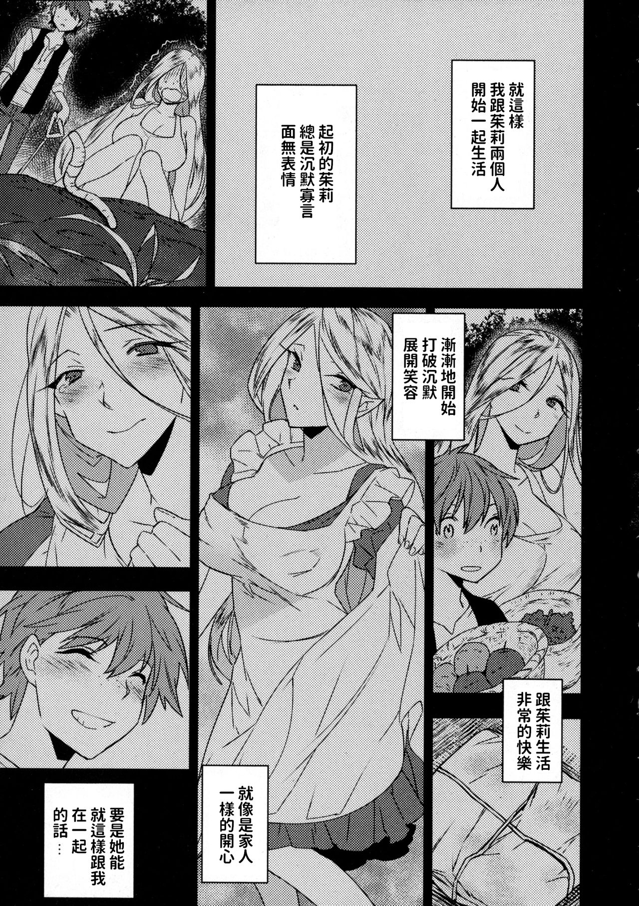 Elf no Ongaeshi page 5 full