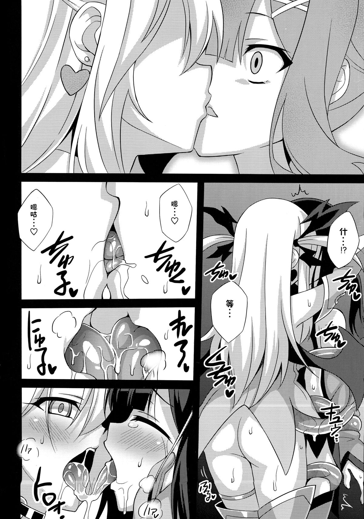 Datenshi XX EPISODE 2 page 7 full