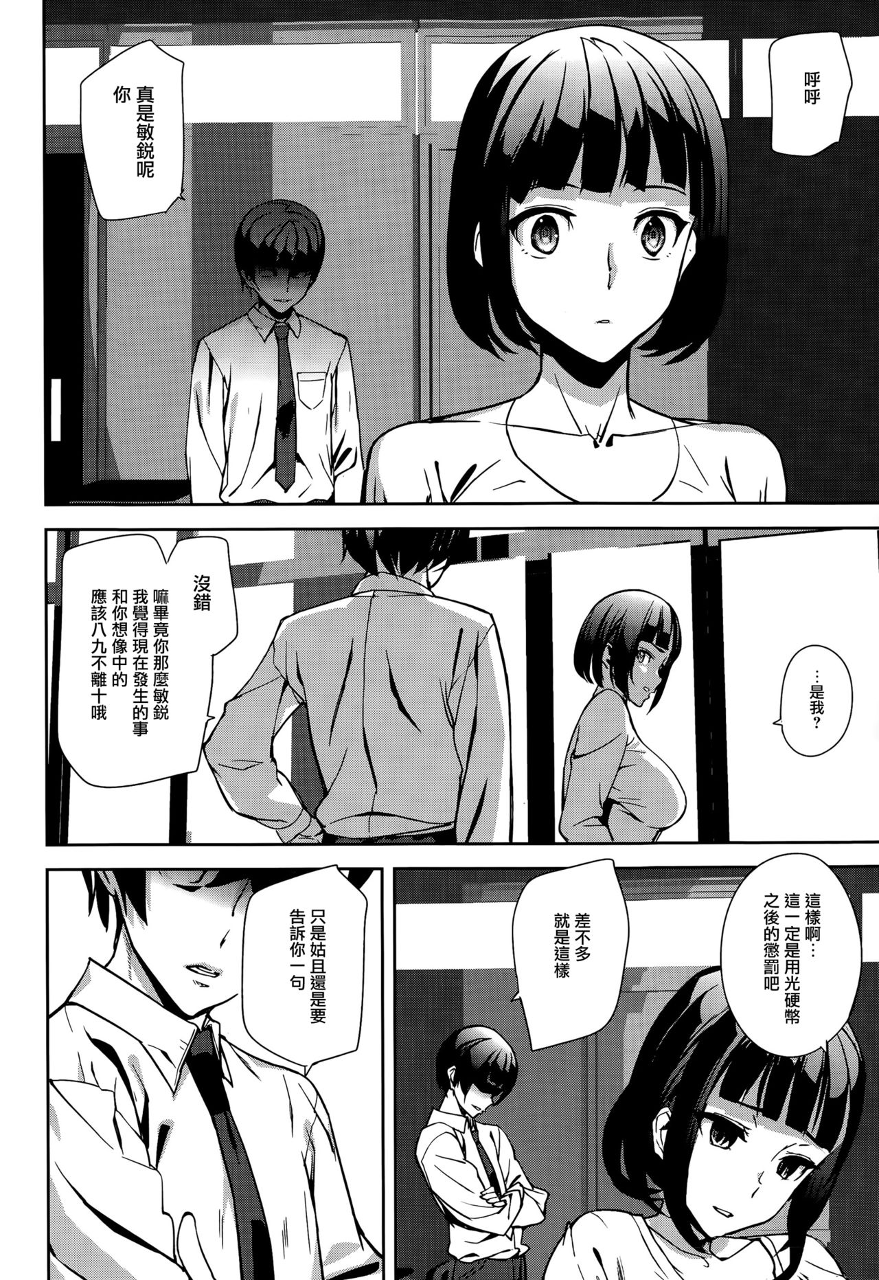 Another Medal page 4 full