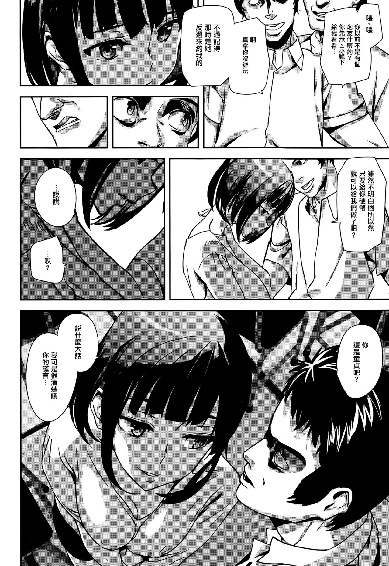 Another Medal page 6 full