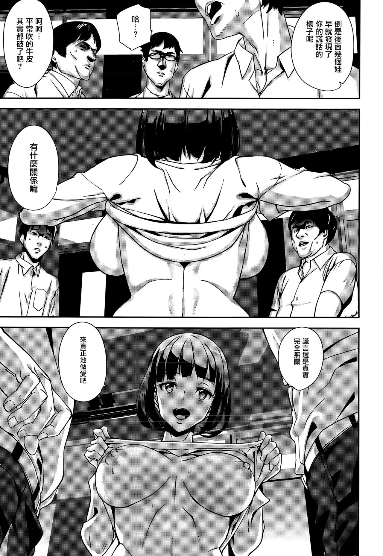 Another Medal page 7 full