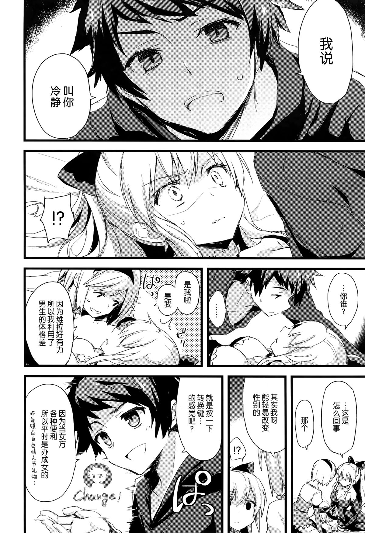 24h Kikuushi-sama ni Kanpai page 10 full