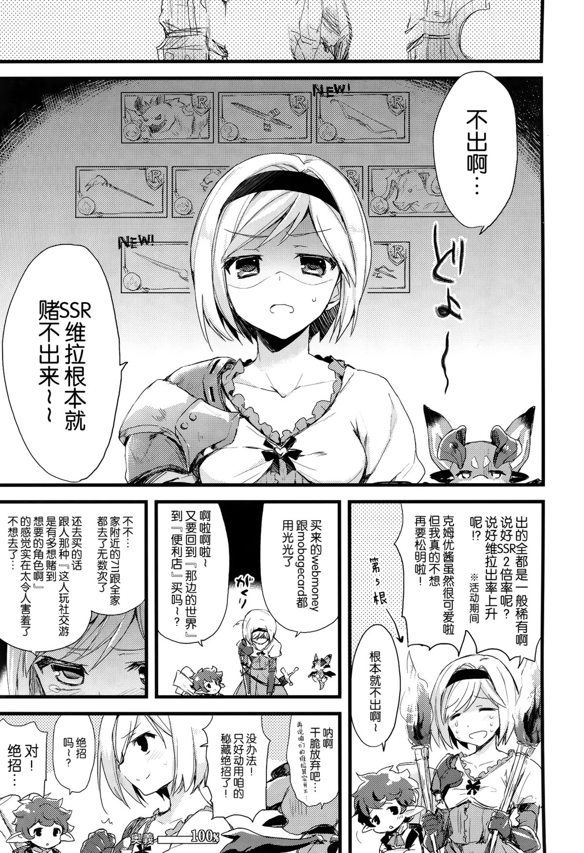 24h Kikuushi-sama ni Kanpai page 5 full