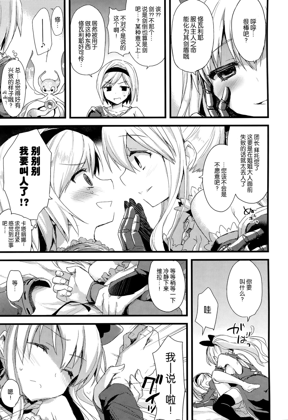 24h Kikuushi-sama ni Kanpai page 9 full
