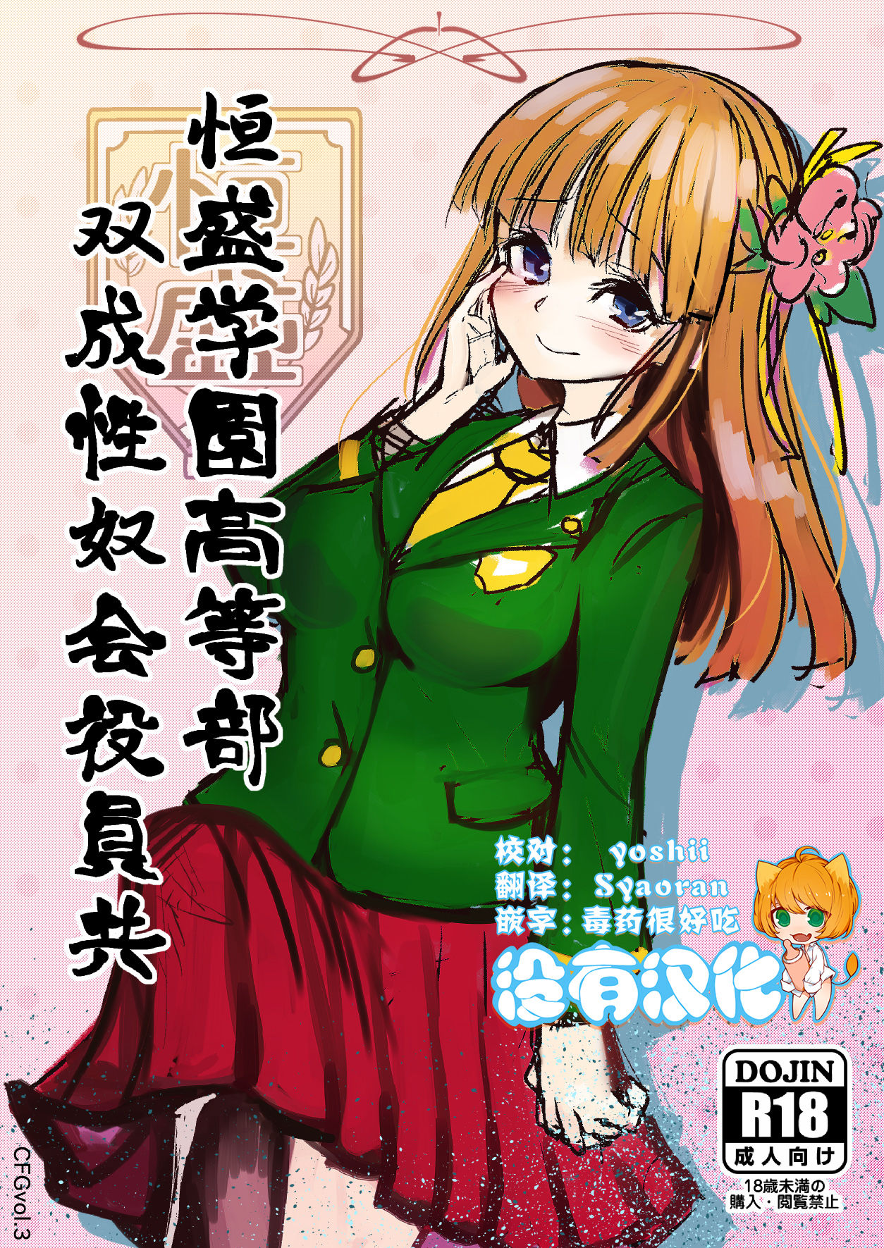 CFG Vol. 3 page 1 full