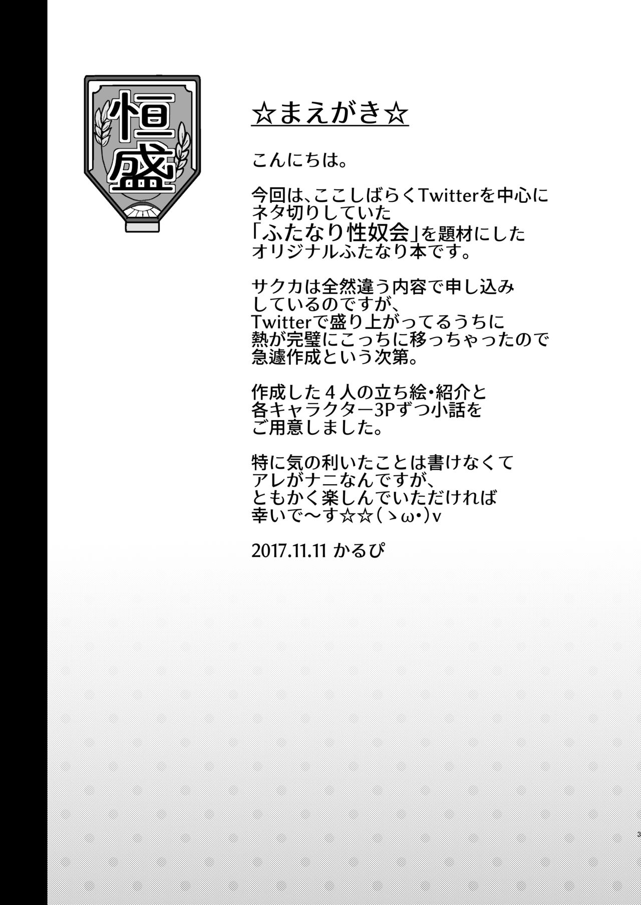 CFG Vol. 3 page 3 full