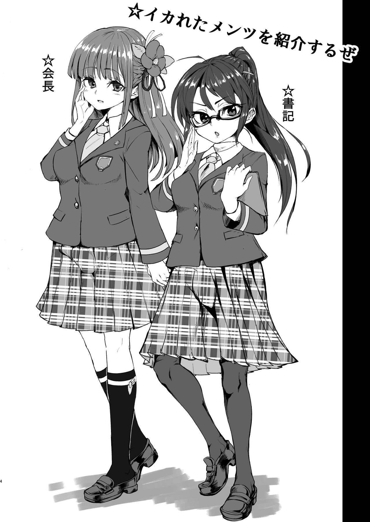 CFG Vol. 3 page 4 full