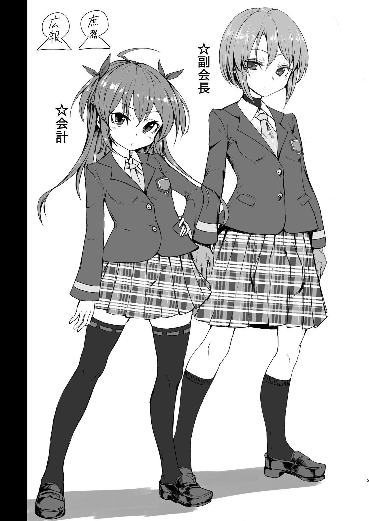 CFG Vol. 3 page 5 full