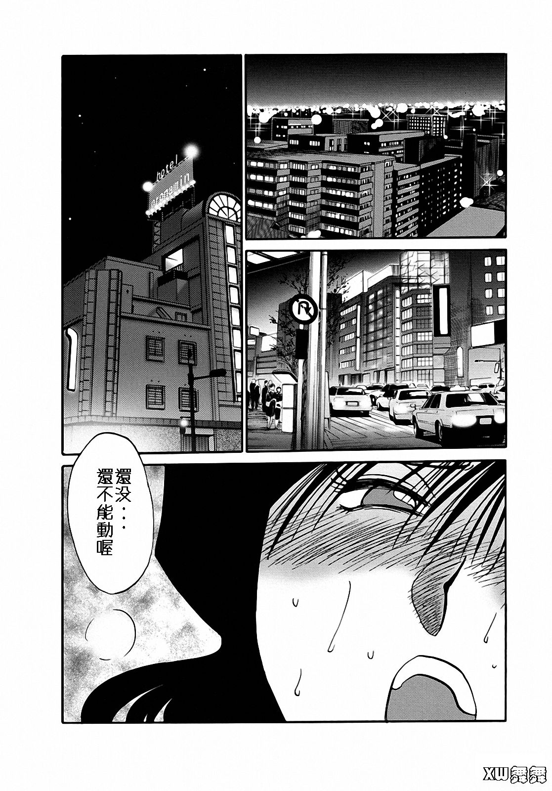 Tatoeba Haha Ga 28+ page 4 full