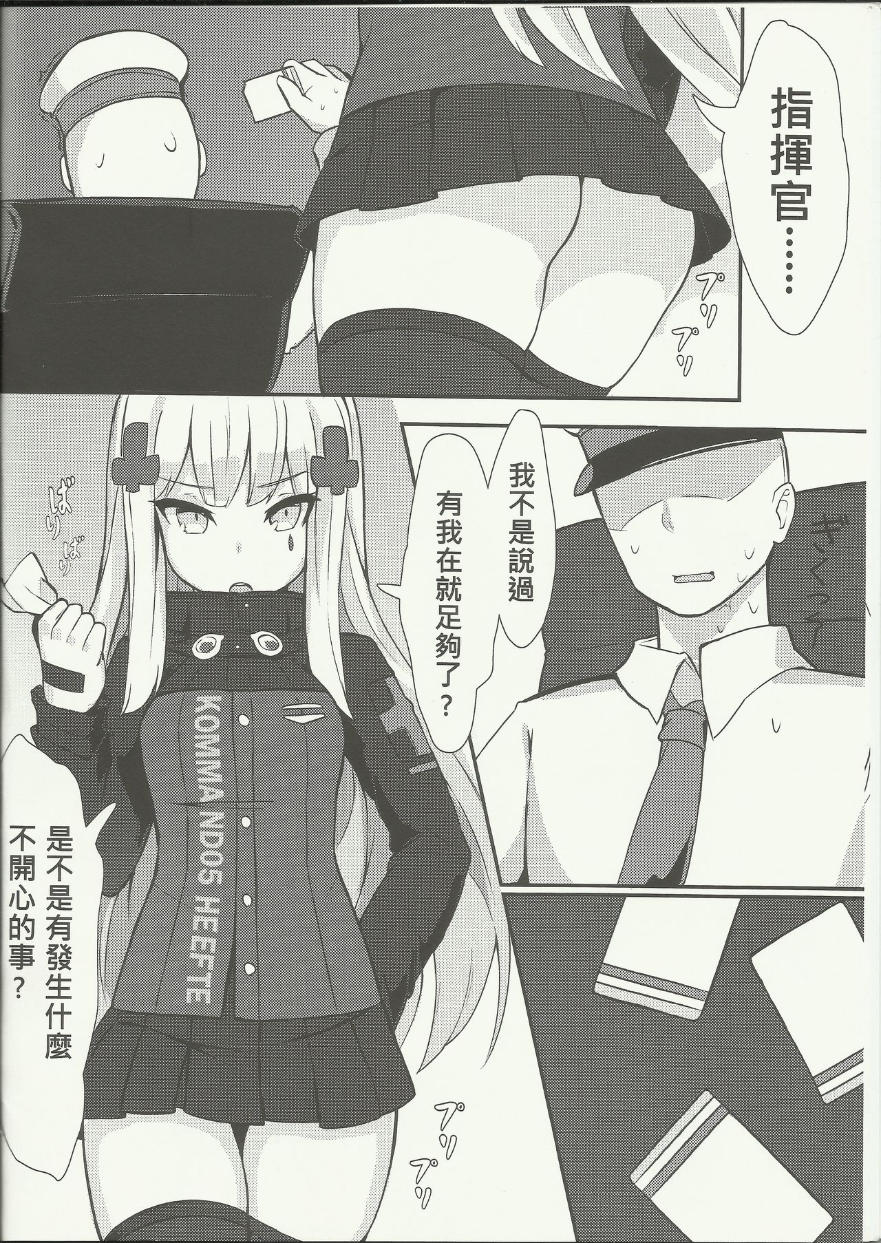 Shikikan!! Watashi ga Ireba Juubun desuyo page 5 full