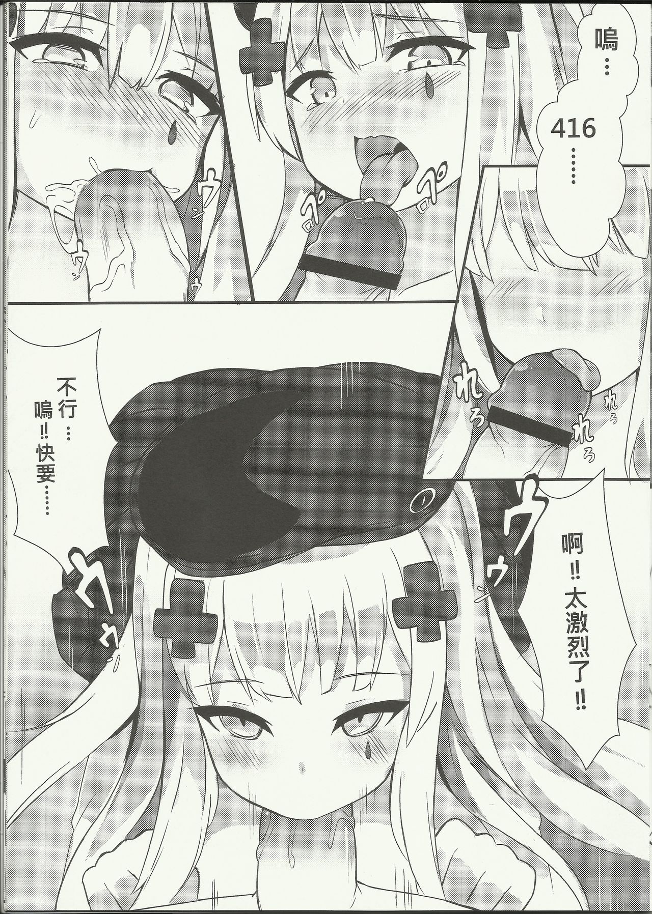 Shikikan!! Watashi ga Ireba Juubun desuyo page 8 full