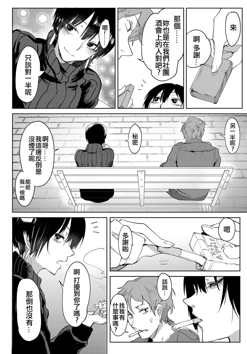 Aienkien page 2 full