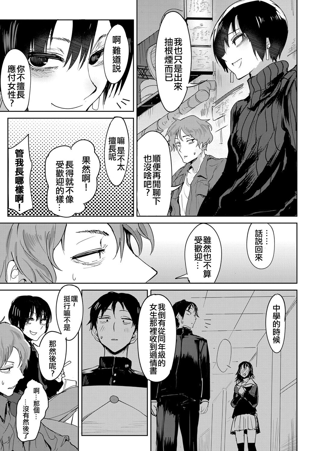 Aienkien page 3 full