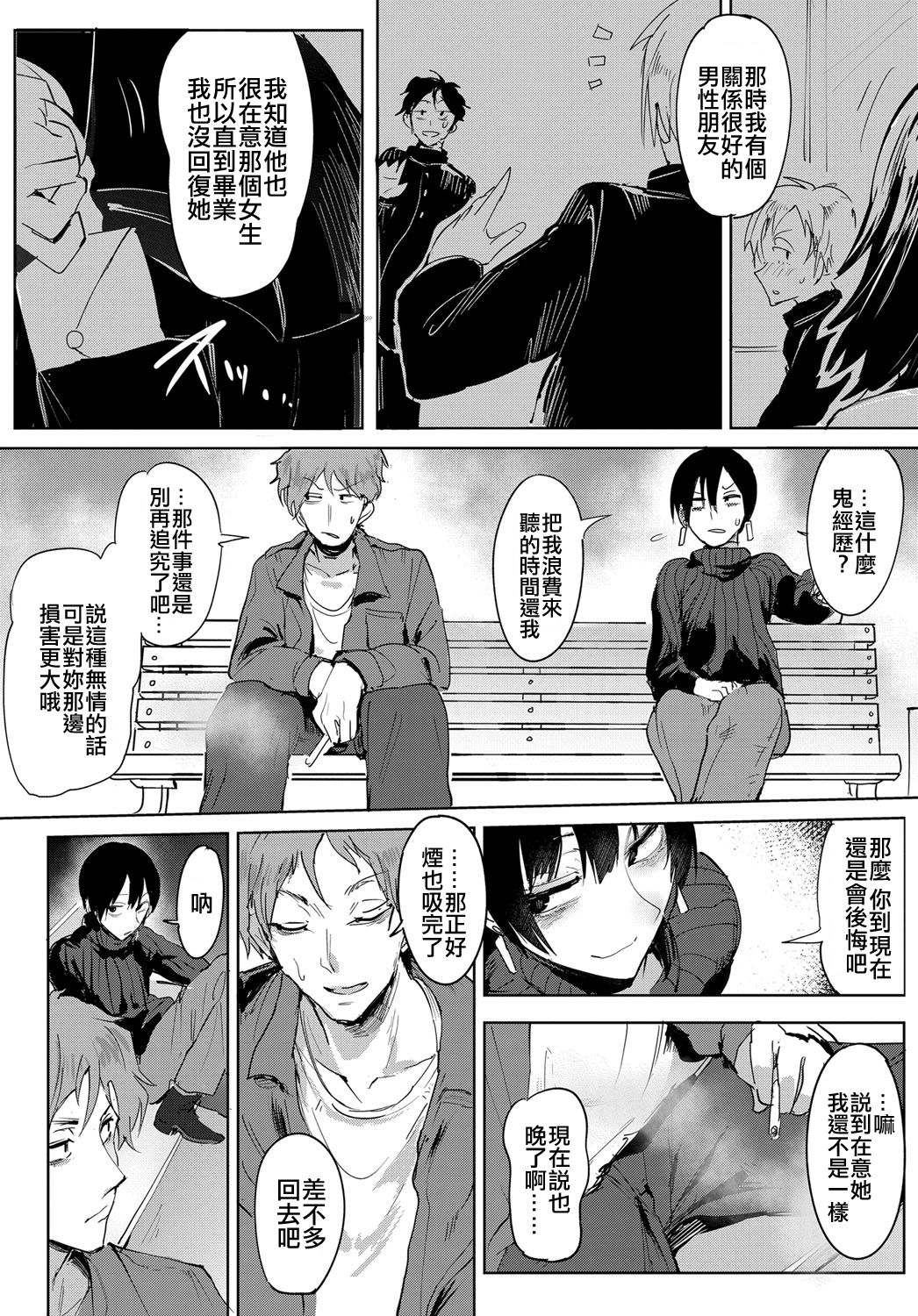 Aienkien page 4 full